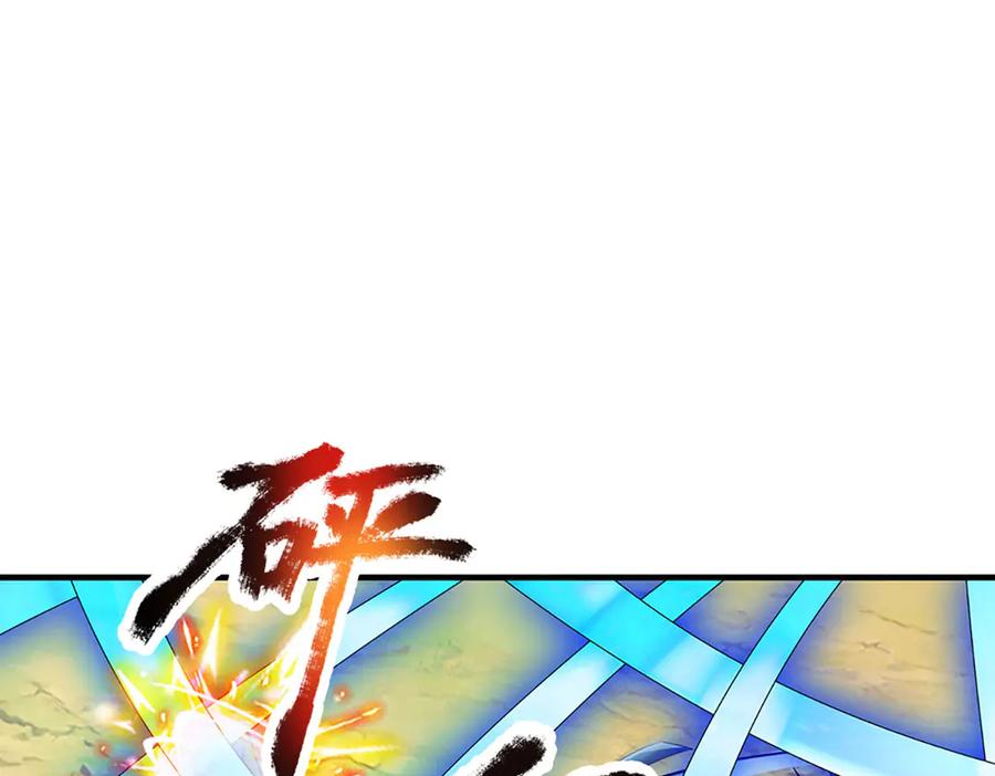 《一力破诸天万界》第44话 柿子挑软的捏 第5页