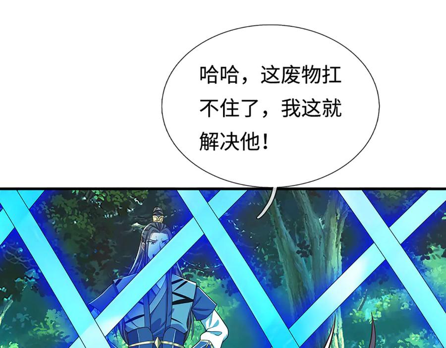 《一力破诸天万界》第44话 柿子挑软的捏 第21页