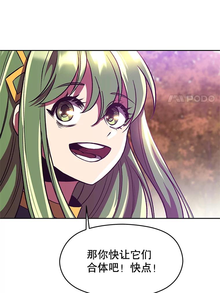 《超越时间的大魔导士》42.迎击残渣 第27页
