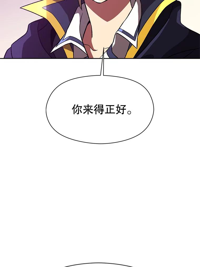 《超越时间的大魔导士》42.迎击残渣 第86页