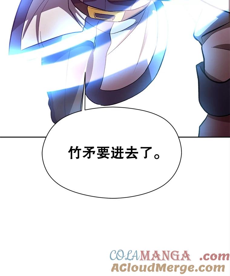 《超越时间的大魔导士》42.迎击残渣 第97页