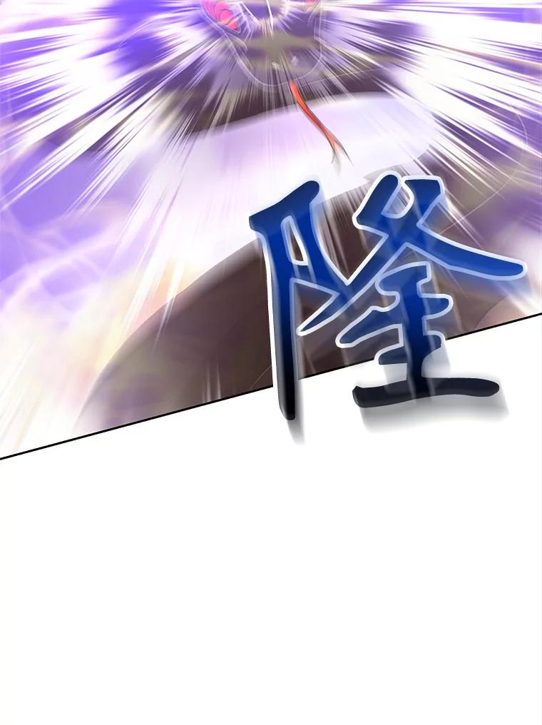 《超越时间的大魔导士》42.迎击残渣 第12页