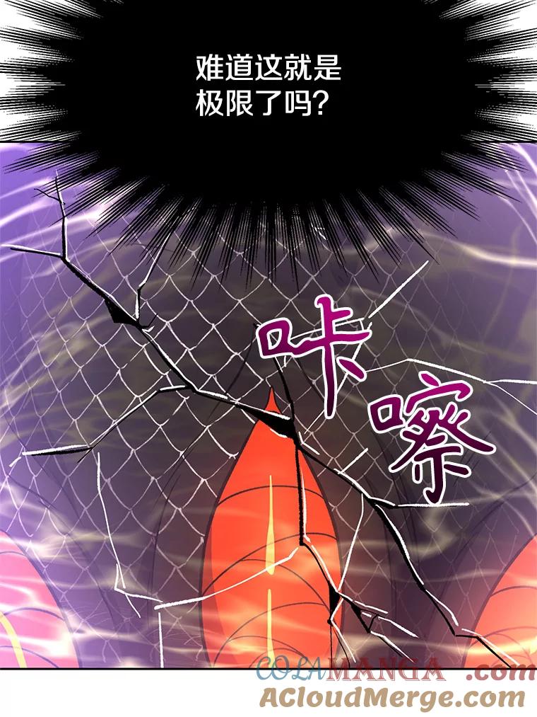 《超越时间的大魔导士》42.迎击残渣 第37页