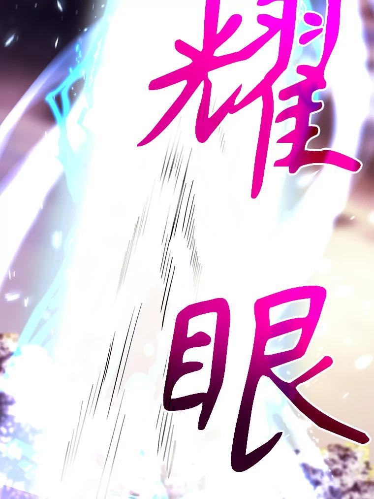 《超越时间的大魔导士》42.迎击残渣 第45页