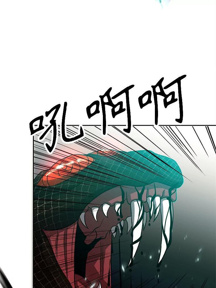 《超越时间的大魔导士》42.迎击残渣 第74页