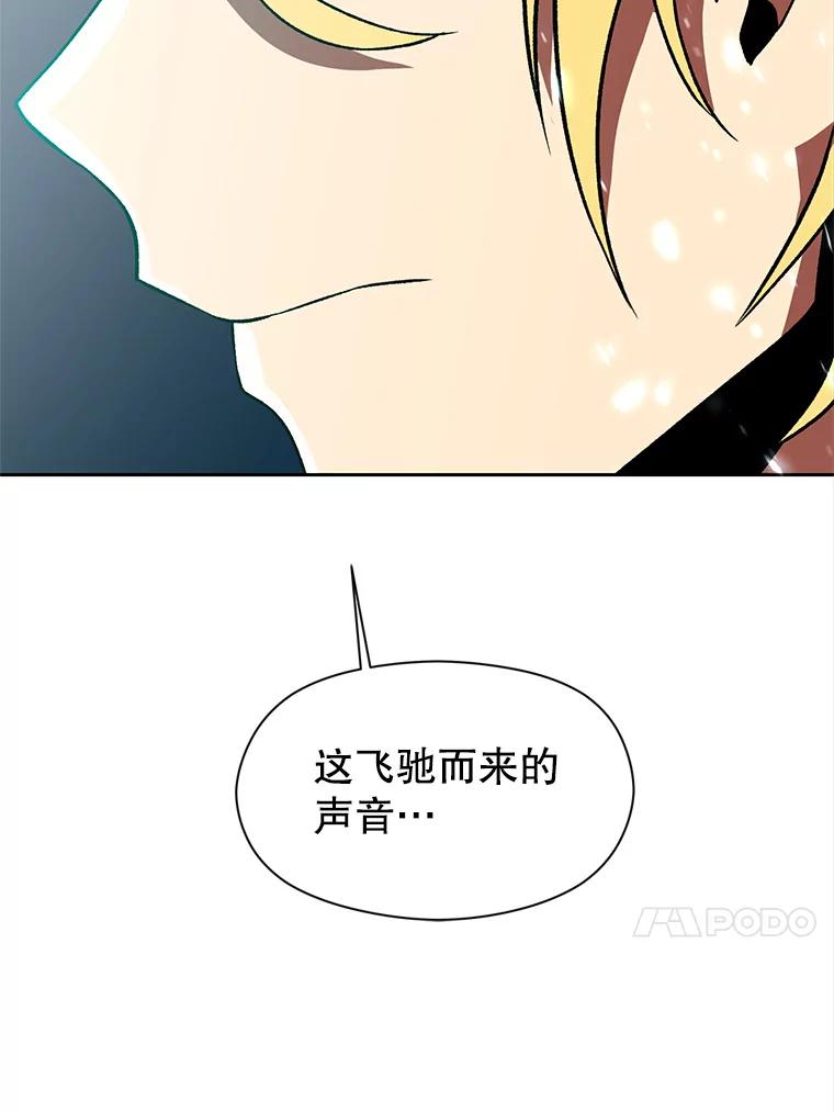 《超越时间的大魔导士》42.迎击残渣 第81页