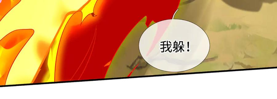 《一力破诸天万界》第44话 柿子挑软的捏 第62页