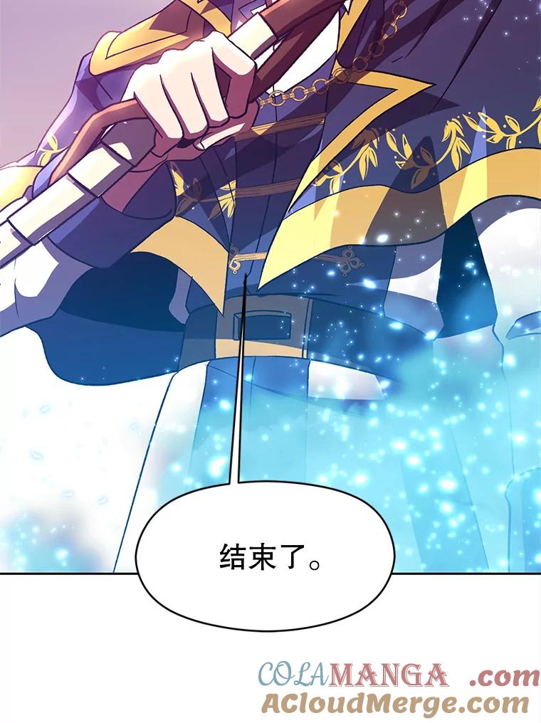 《超越时间的大魔导士》42.迎击残渣 第22页