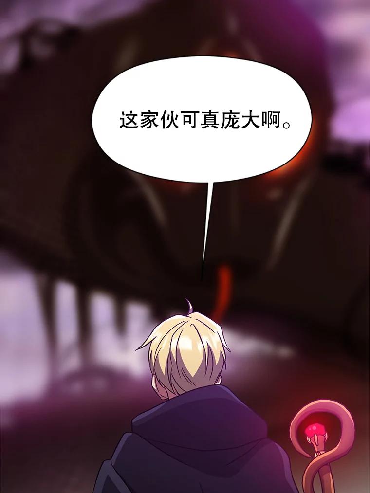 《超越时间的大魔导士》42.迎击残渣 第54页