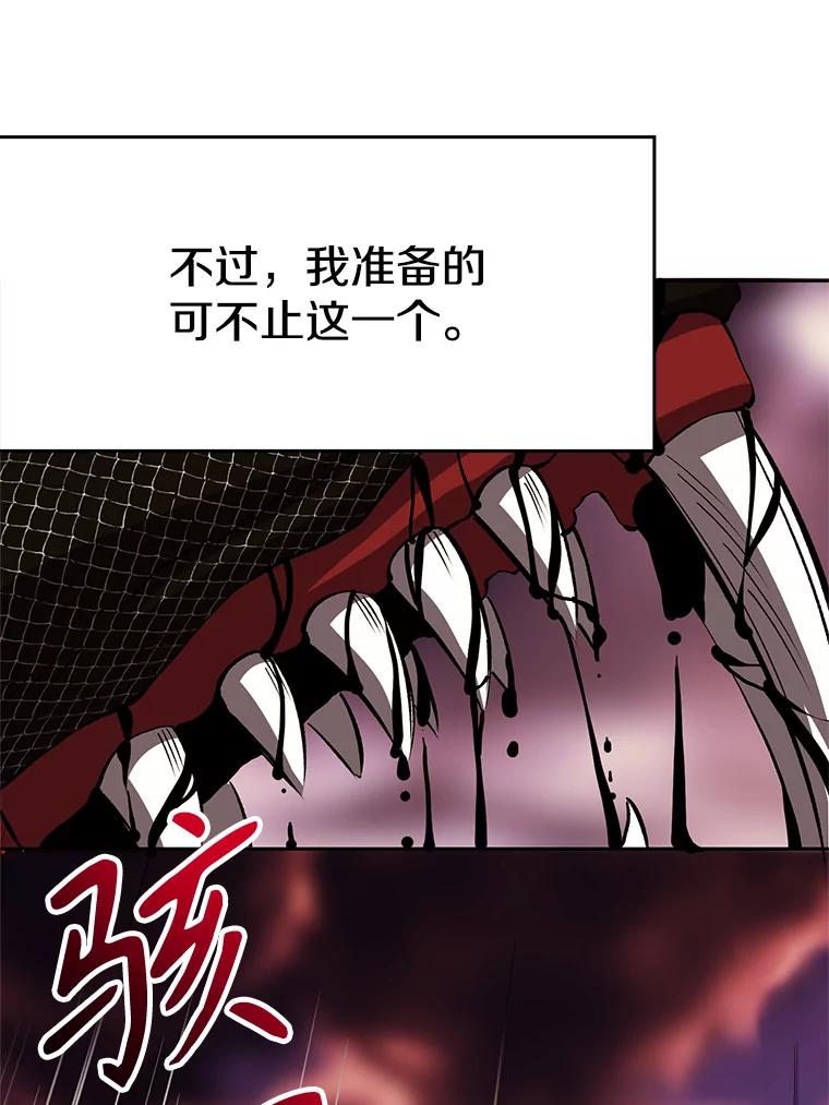 《超越时间的大魔导士》42.迎击残渣 第68页