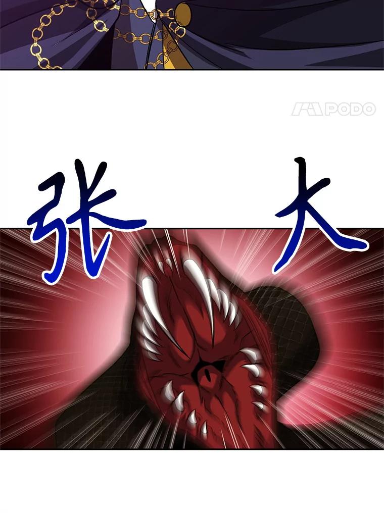《超越时间的大魔导士》42.迎击残渣 第72页