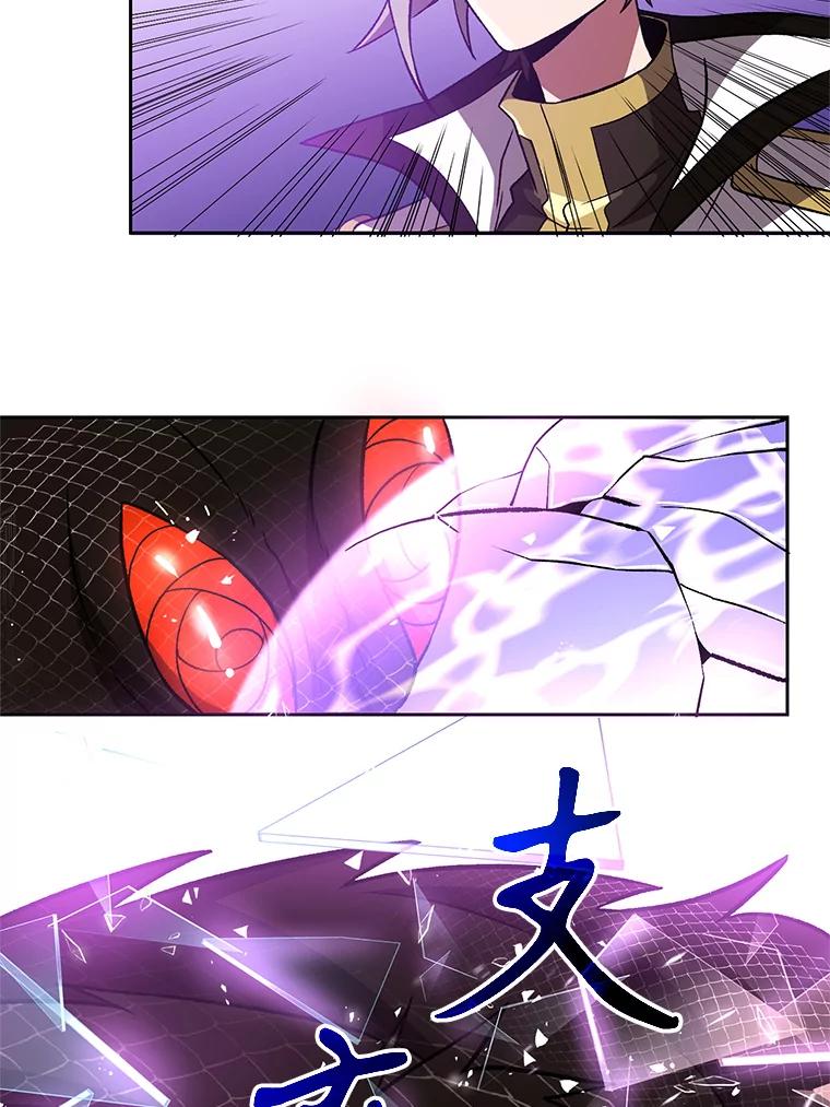 《超越时间的大魔导士》42.迎击残渣 第41页