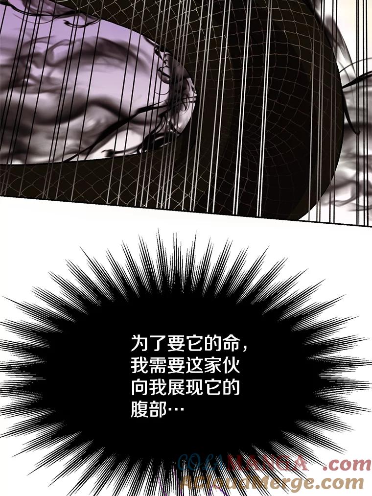 《超越时间的大魔导士》42.迎击残渣 第70页