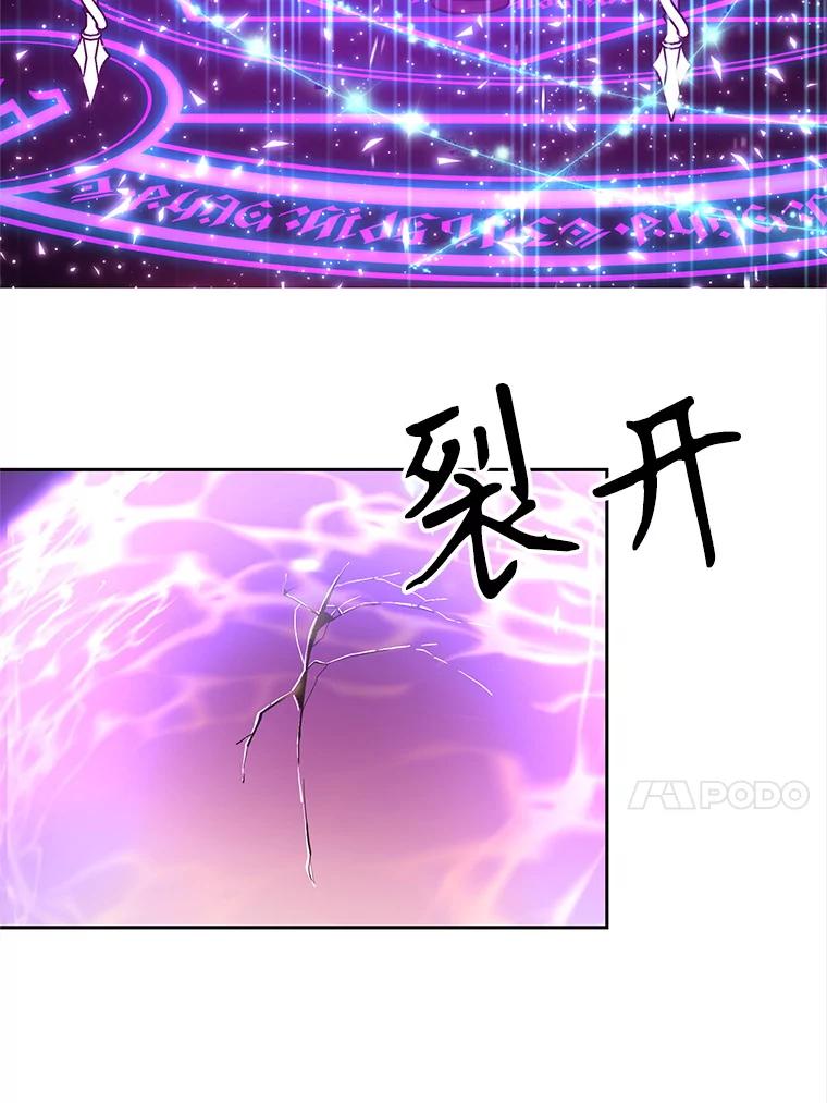 《超越时间的大魔导士》42.迎击残渣 第17页
