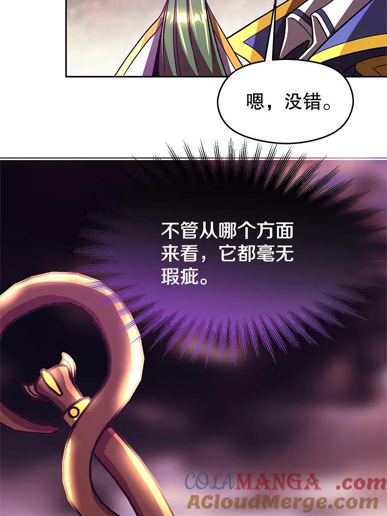 《超越时间的大魔导士》42.迎击残渣 第25页