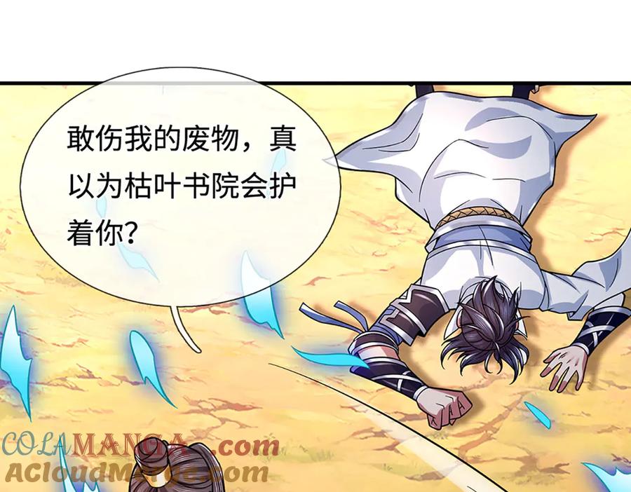 《一力破诸天万界》第44话 柿子挑软的捏 第31页