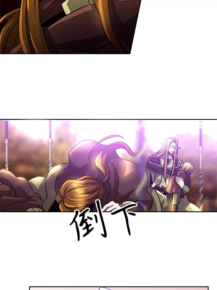 《超越时间的大魔导士》42.迎击残渣 第35页