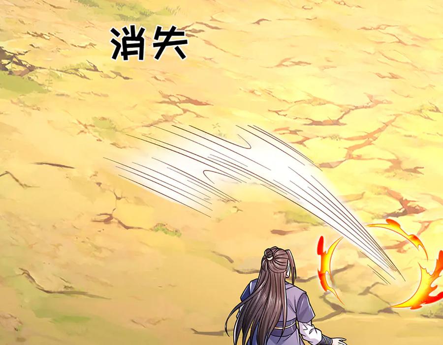 《一力破诸天万界》第44话 柿子挑软的捏 第44页
