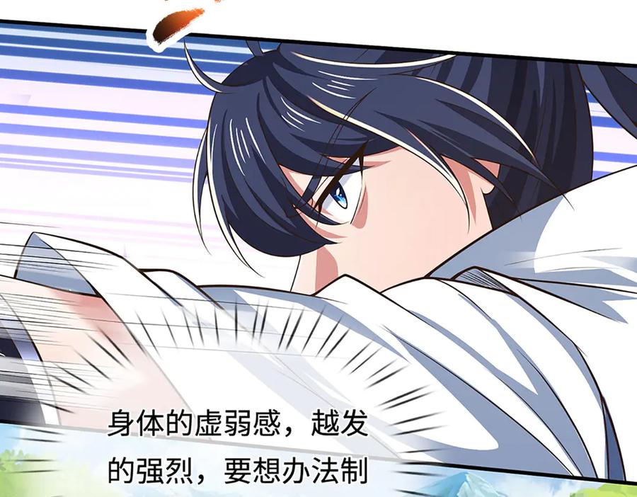 《一力破诸天万界》第44话 柿子挑软的捏 第11页
