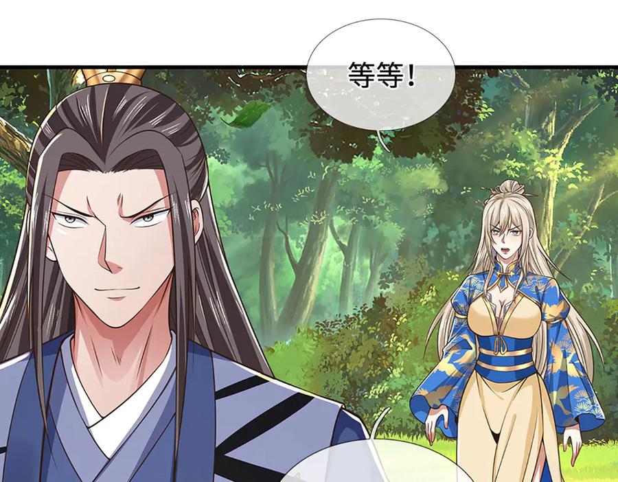 《一力破诸天万界》第44话 柿子挑软的捏 第24页