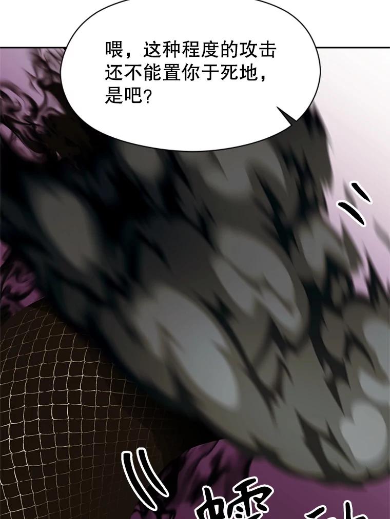 《超越时间的大魔导士》42.迎击残渣 第87页