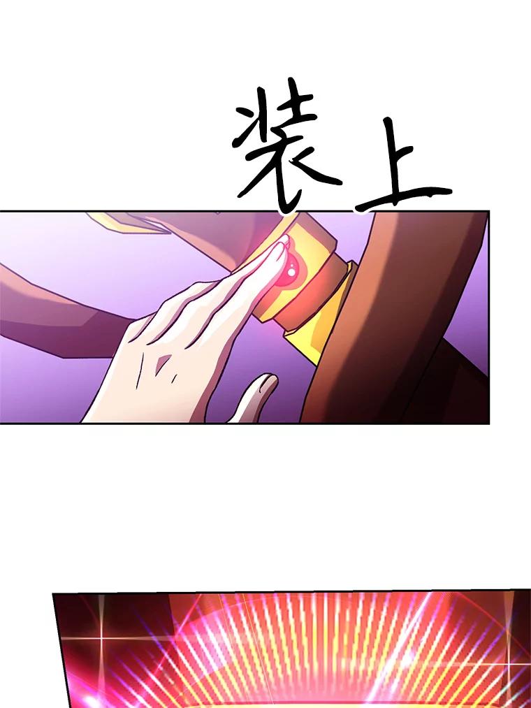 《超越时间的大魔导士》42.迎击残渣 第29页