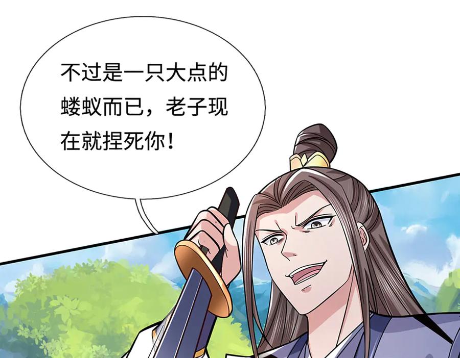 《一力破诸天万界》第44话 柿子挑软的捏 第33页