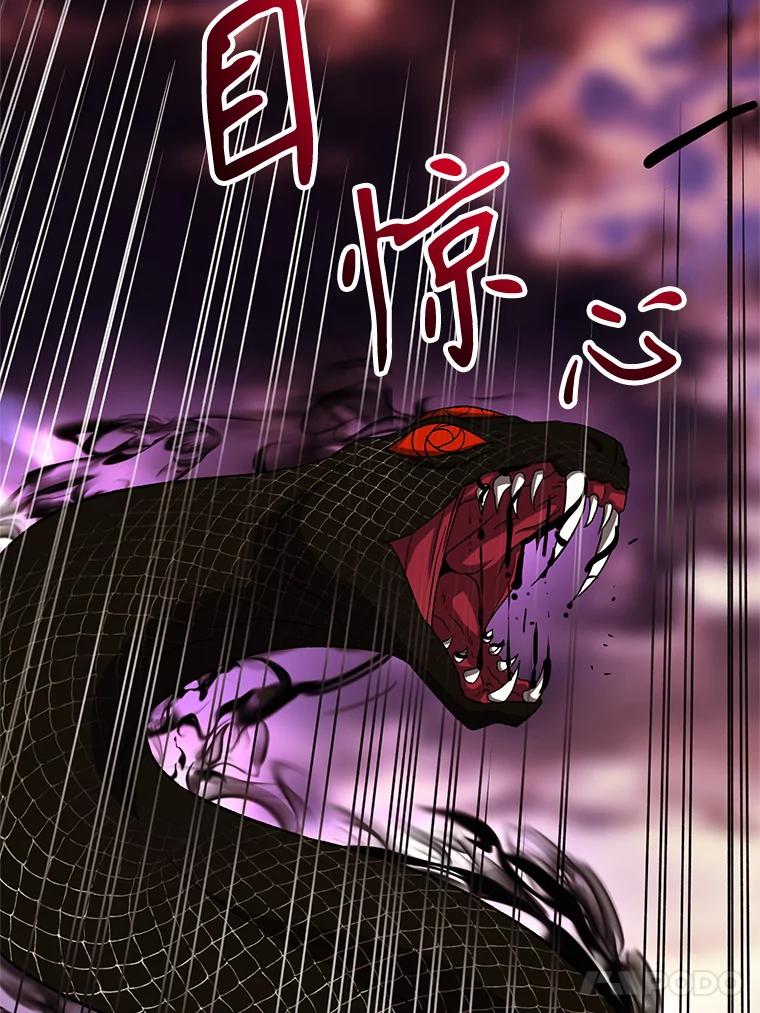 《超越时间的大魔导士》42.迎击残渣 第69页