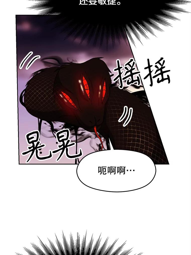 《超越时间的大魔导士》42.迎击残渣 第50页
