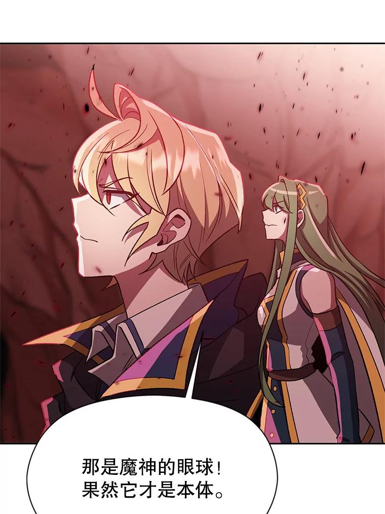 《超越时间的大魔导士》43.残渣的灭亡 第41页