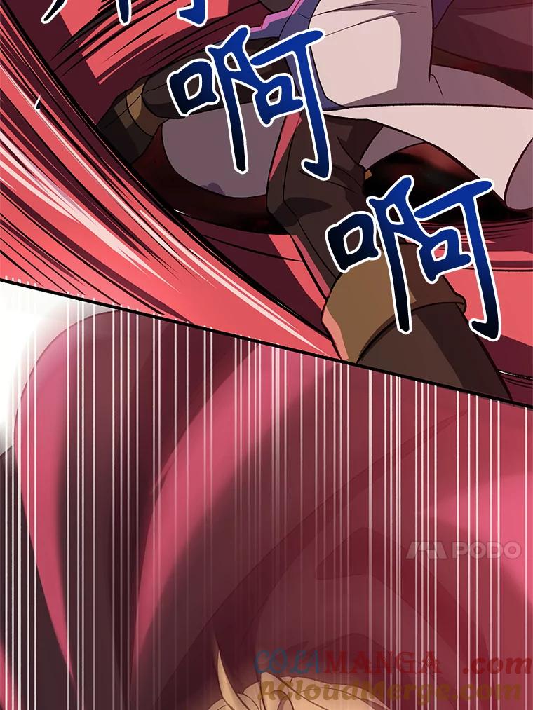 《超越时间的大魔导士》43.残渣的灭亡 第49页