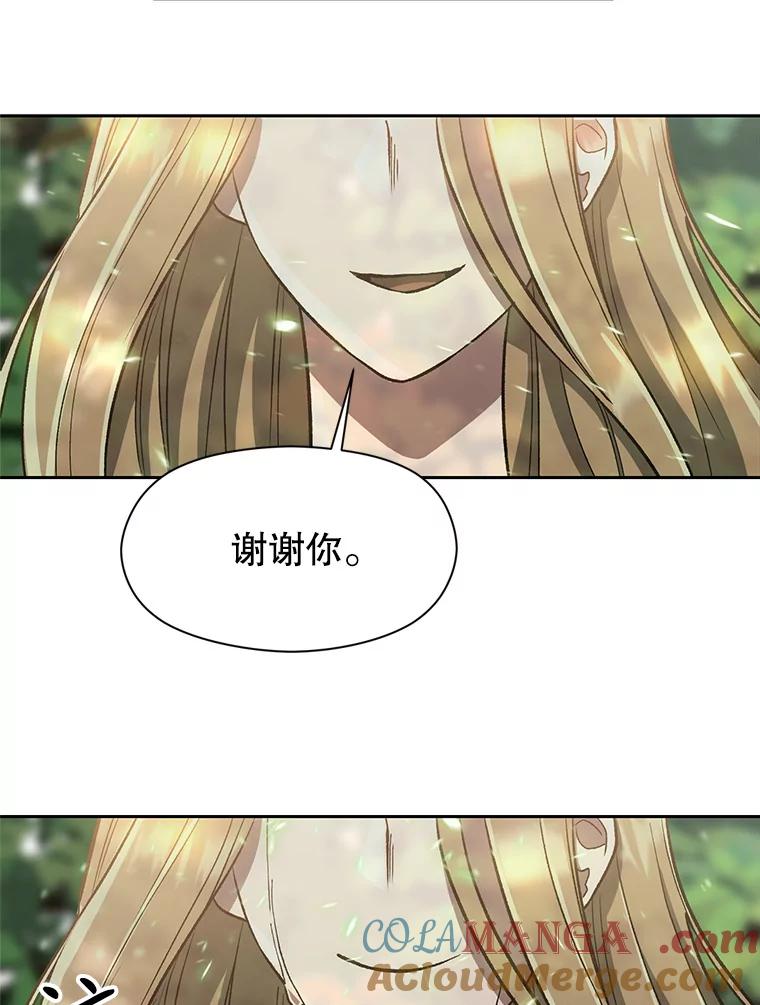 《超越时间的大魔导士》43.残渣的灭亡 第76页