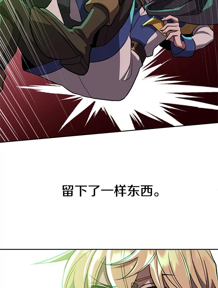 《超越时间的大魔导士》43.残渣的灭亡 第74页