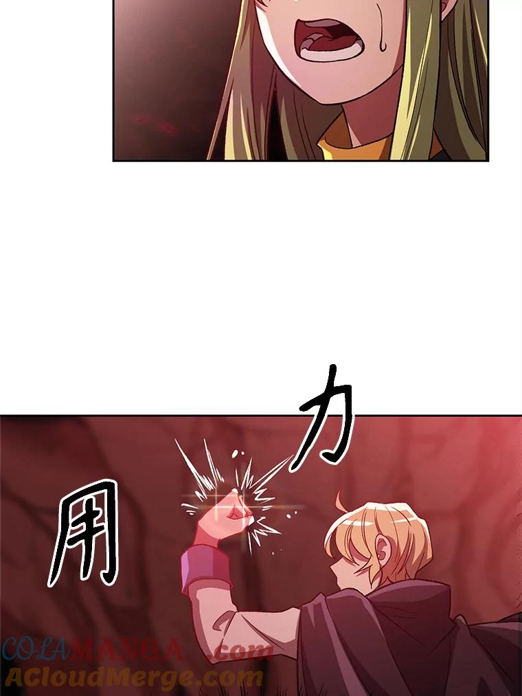 《超越时间的大魔导士》43.残渣的灭亡 第55页
