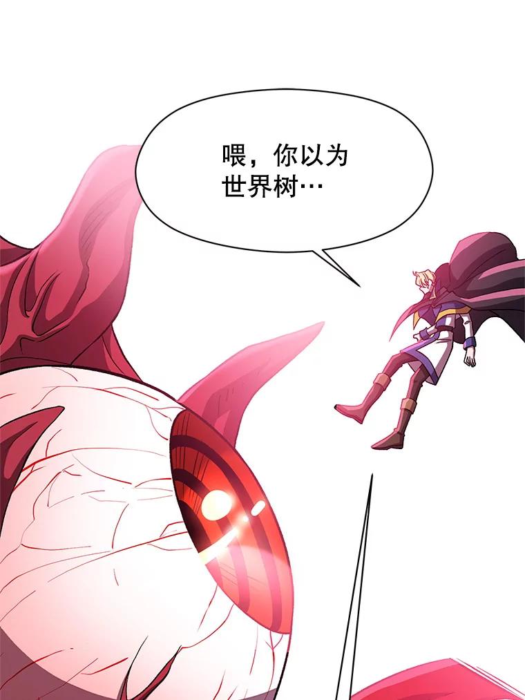 《超越时间的大魔导士》43.残渣的灭亡 第63页
