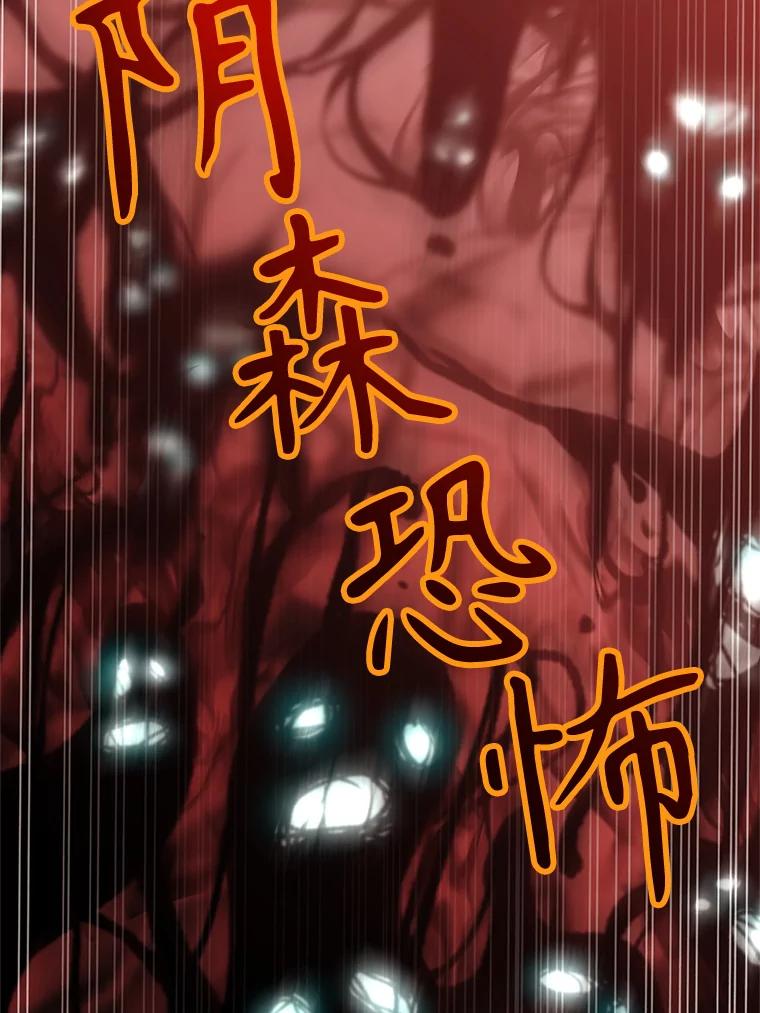 《超越时间的大魔导士》43.残渣的灭亡 第9页