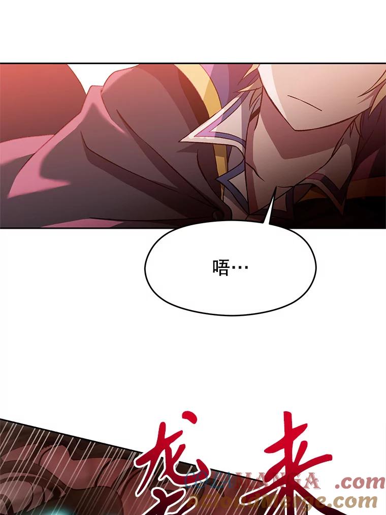 《超越时间的大魔导士》43.残渣的灭亡 第13页
