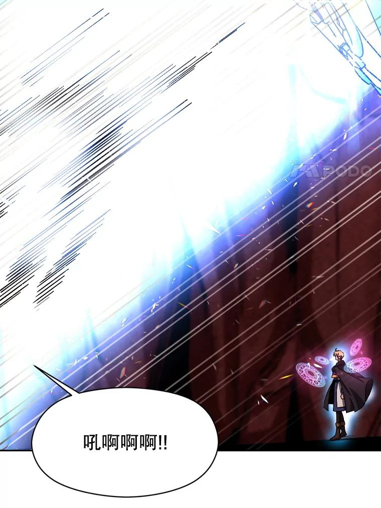 《超越时间的大魔导士》43.残渣的灭亡 第27页