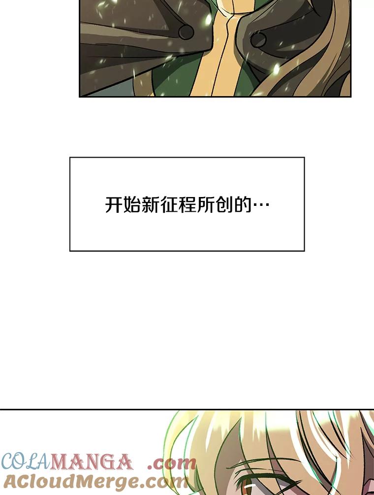 《超越时间的大魔导士》43.残渣的灭亡 第79页
