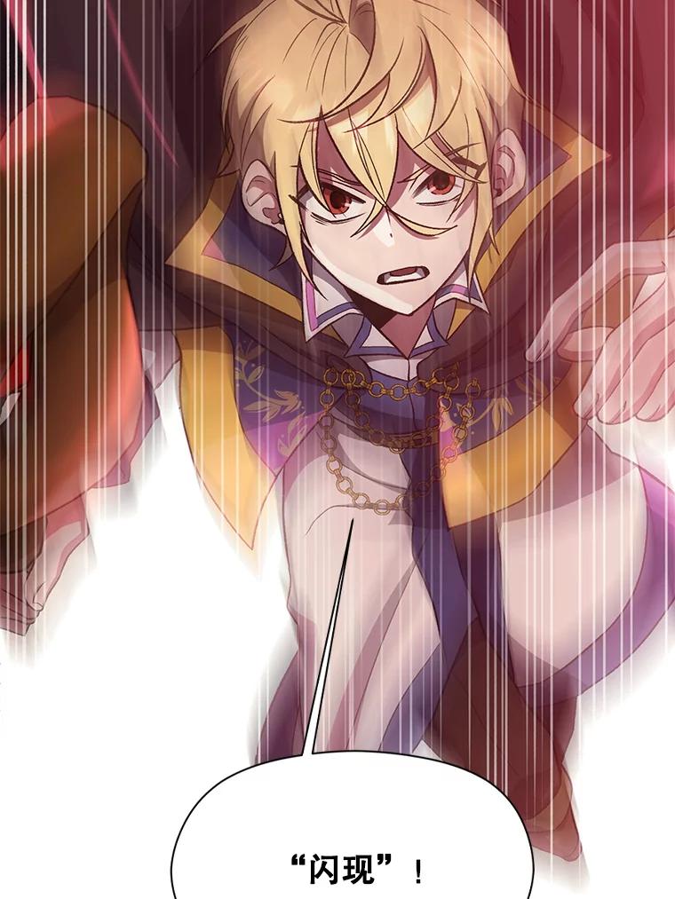 《超越时间的大魔导士》43.残渣的灭亡 第50页
