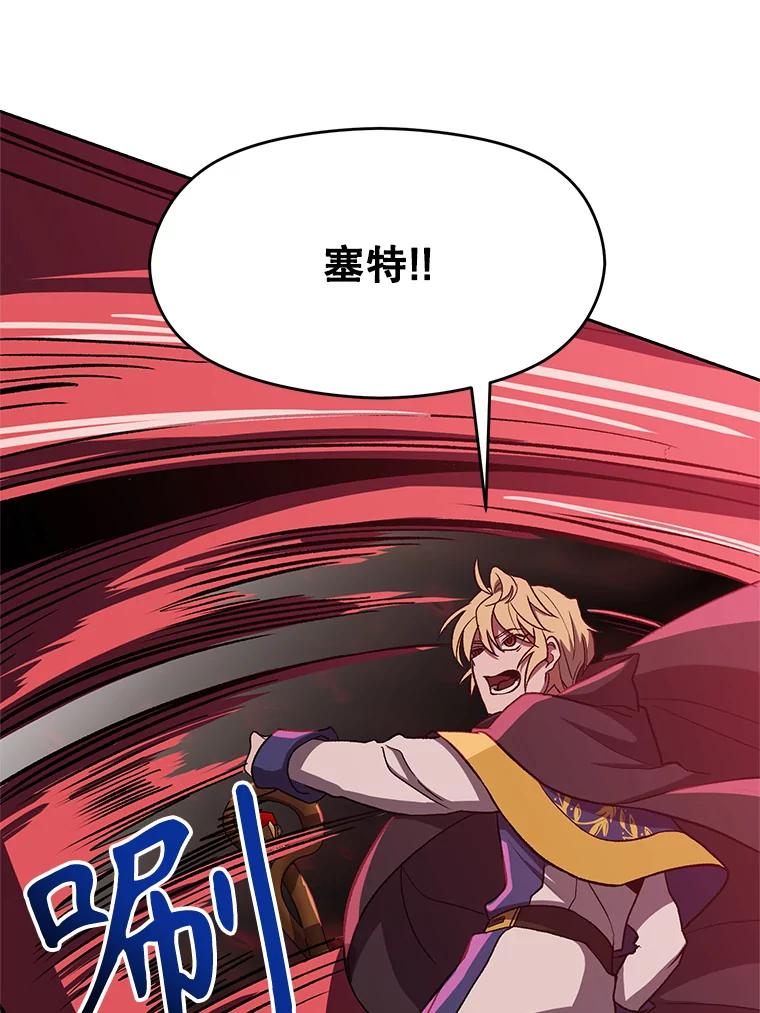 《超越时间的大魔导士》43.残渣的灭亡 第48页