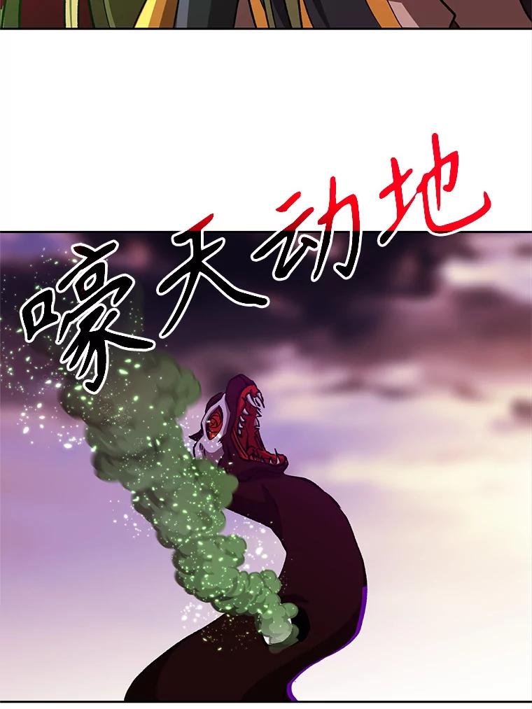 《超越时间的大魔导士》43.残渣的灭亡 第60页