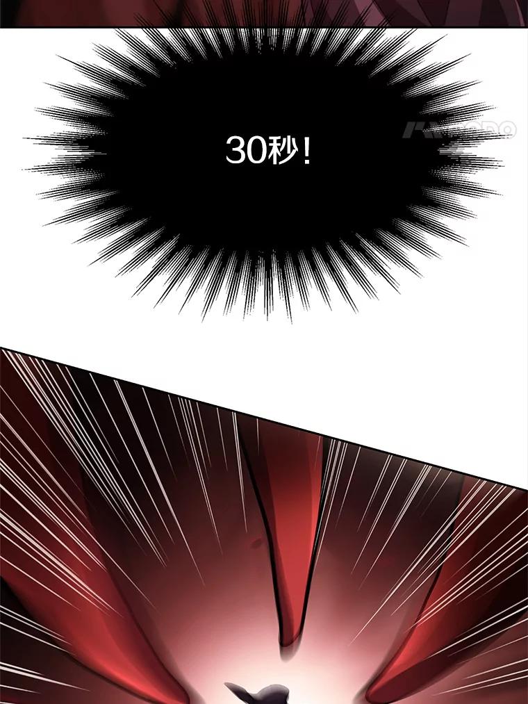 《超越时间的大魔导士》43.残渣的灭亡 第56页