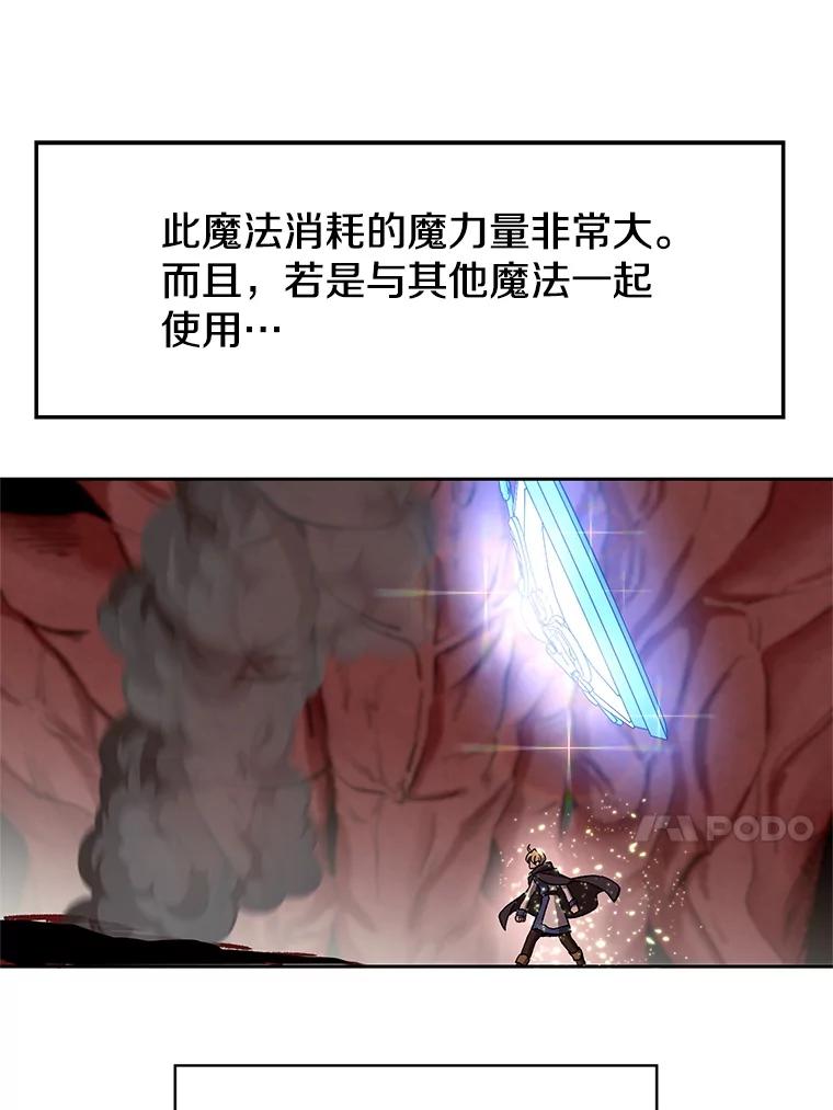 《超越时间的大魔导士》43.残渣的灭亡 第33页