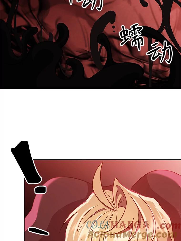 《超越时间的大魔导士》43.残渣的灭亡 第7页