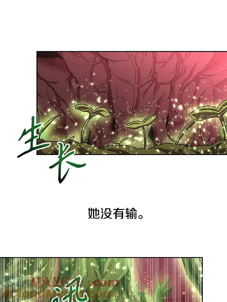 《超越时间的大魔导士》43.残渣的灭亡 第70页