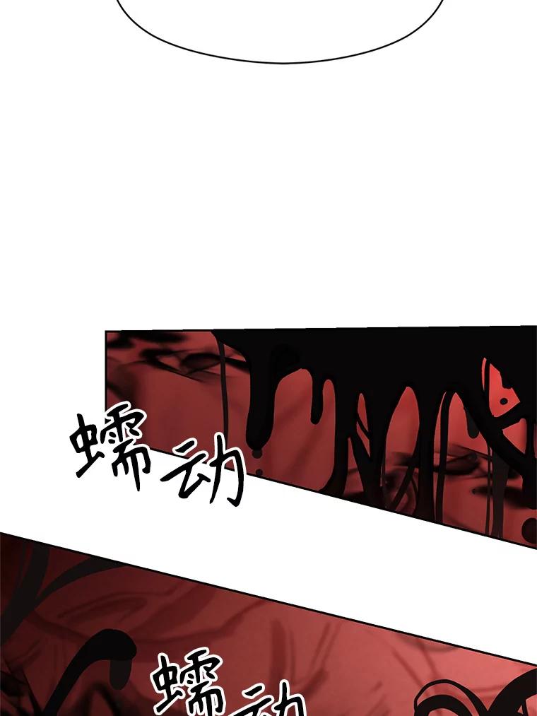 《超越时间的大魔导士》43.残渣的灭亡 第6页