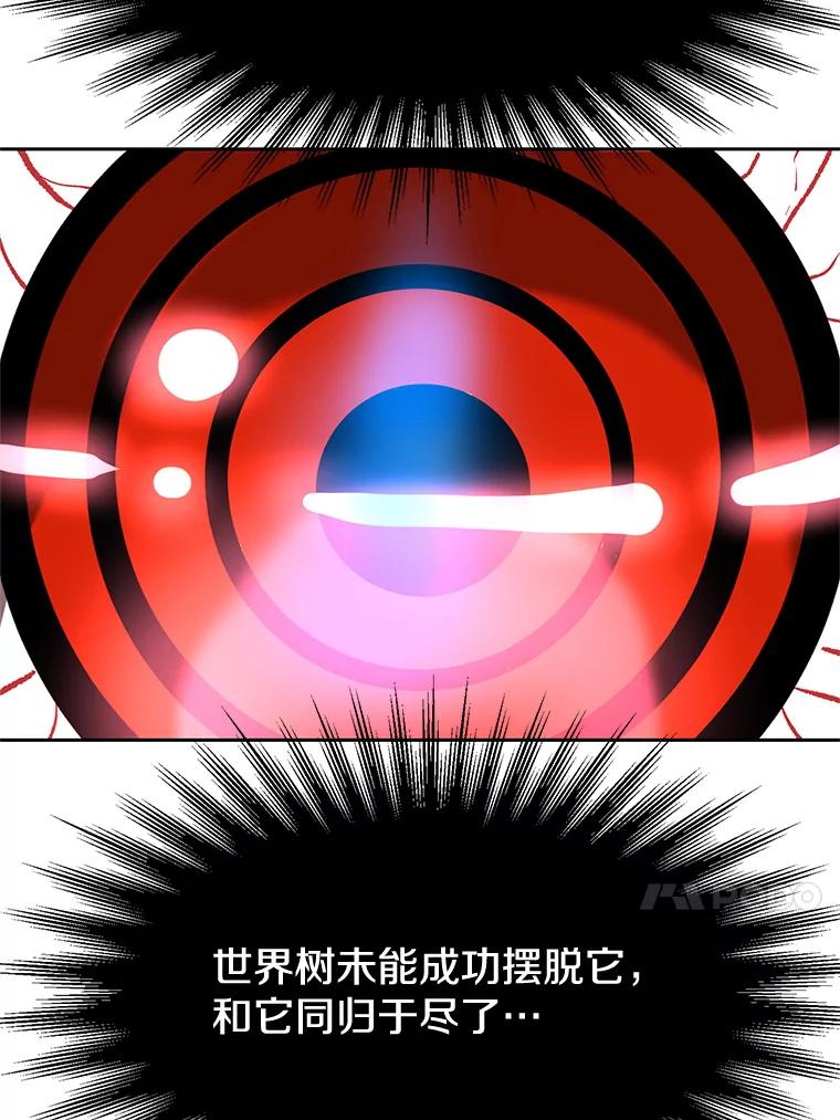 《超越时间的大魔导士》43.残渣的灭亡 第65页