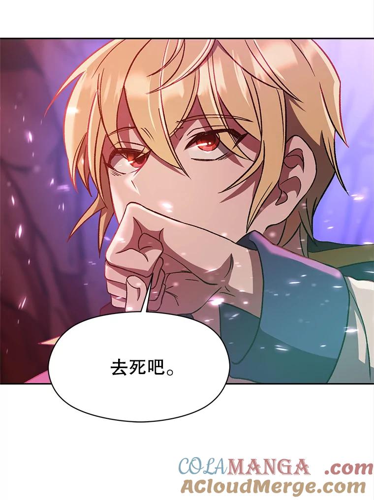 《超越时间的大魔导士》43.残渣的灭亡 第22页