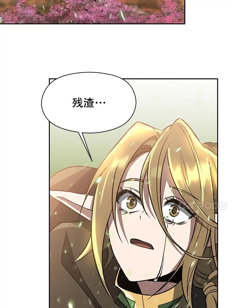 《超越时间的大魔导士》43.残渣的灭亡 第78页